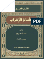 Miftah Ali'rab PDF