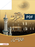 DuroosUlQuran001ByShaykhMuhammadIlyasGhumman PDF