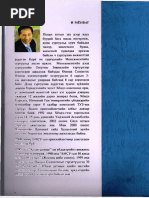 Download ajlaar_amisgalsan_on_jiluudpdf by Soyoloo Sdl SN179871811 doc pdf