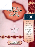 KhutbatApnayAkabirKayByShaykhA.pdf