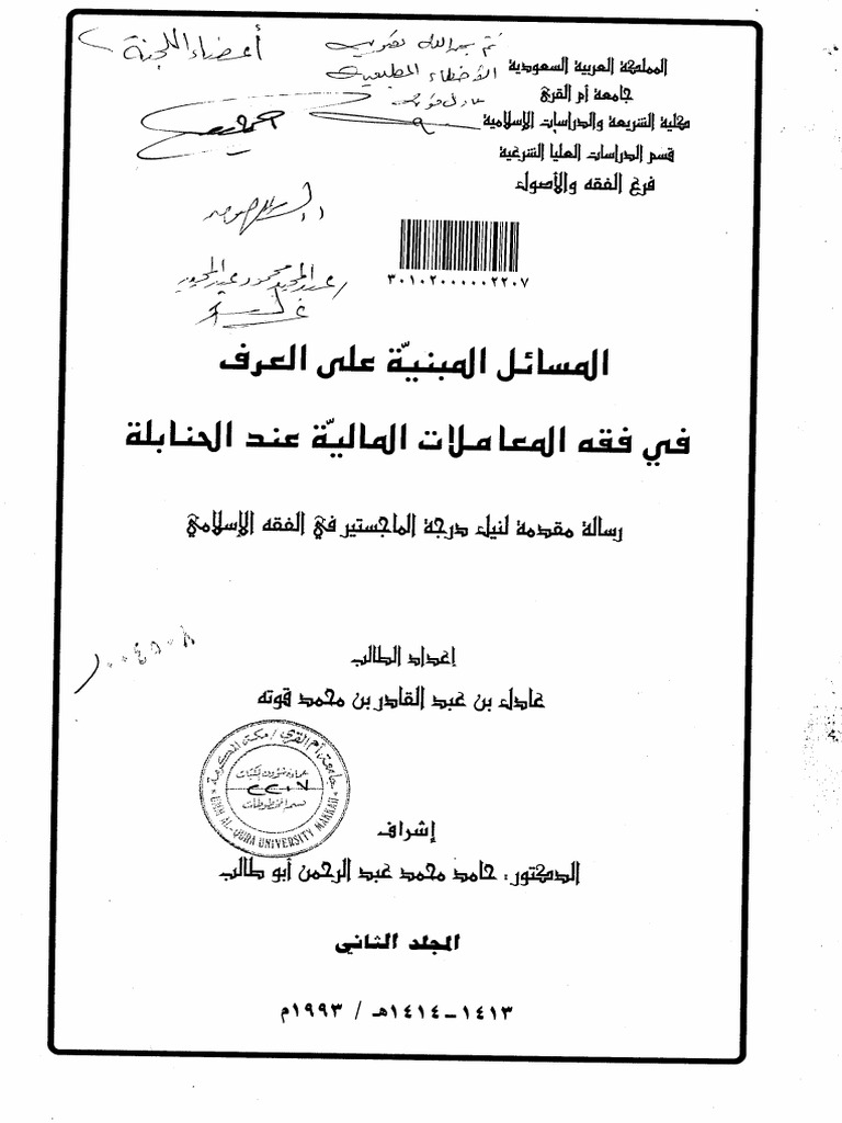 bip-cases رساله
