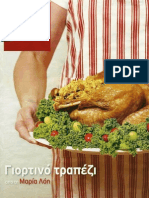 Λόη Μαρία-Γιορτινό τραπέζι PDF