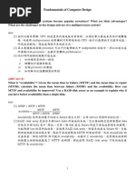 Exam - Chinese PDF