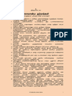 Dharmangal PDF