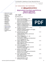 Common Thevaaram - தலையே நீவணங்காய் - திருஅங்கமாலை (பொது) - திருநாவுக்கரசர் தேவாரம் PDF