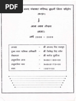 JE Common Seniority 1-7-16 To 31-12-20 | PDF