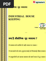 Industrial House Keeping Through 5S Technique (HINDI)