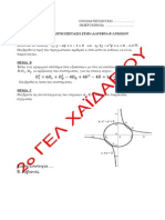 Test Sistimata PDF