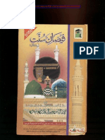 Faizan e Sunnat, Complete Book On Sunnahs of Prophet Muhammad (Saw) by Sunni Scholars