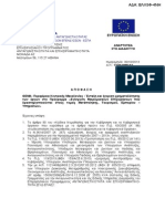 ΚΕΝΤΡΙΚΗ ΜΑΚΕΔΟΝΙΑ ΕΣΠΑ 2007-2013 Ενίσχυση Μικρομεσαίων Επιχειρήσεων που δραστηριοποιούνται στους τομείς Μεταποίησης, Τουρισμού, Εμπορίου - Υπηρεσιών