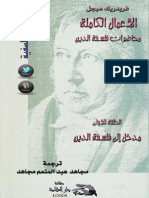 hegel 1.pdf