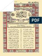 Asma Al-Nabi Al-Karim Volume 1 Part 2