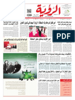 Alroya Newspaper 31-10-2013 PDF