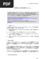 Download  Twitter Template Twitter strategy for Government Departments by Akihito SN18043648 doc pdf