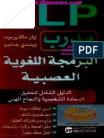 مدرب البرمجة اللغوية العصبية ، ايان مكديرموت ، ويندي جاجو ، حصريات مجلة الابتسامة PDF