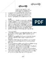 Rakhine Maha Razawongri PDF