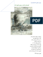 اخوان ثالث.pdf