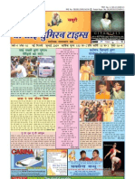 Shri Sai Sumiran Times For July 2009 in Hindi