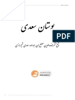 Boostan_Saadi.pdf