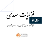 Ghazaliat_Saadi.pdf