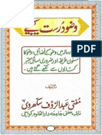 Wudoo Abultion Durust Kijiyay (Www.tauheed-sunnat.com)