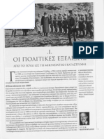 Pages_9-30_from_Istoria_tou_Neou_Ellinismou_T._6_1909-1922_.pdf