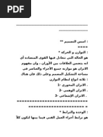 تاريخ الفنون وأشهر الصور (PDFDrive) | PDF