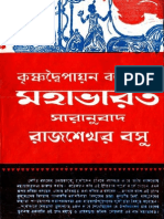 Mahabharata PDF