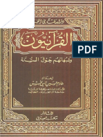 Al-Quraniyoon.pdf
