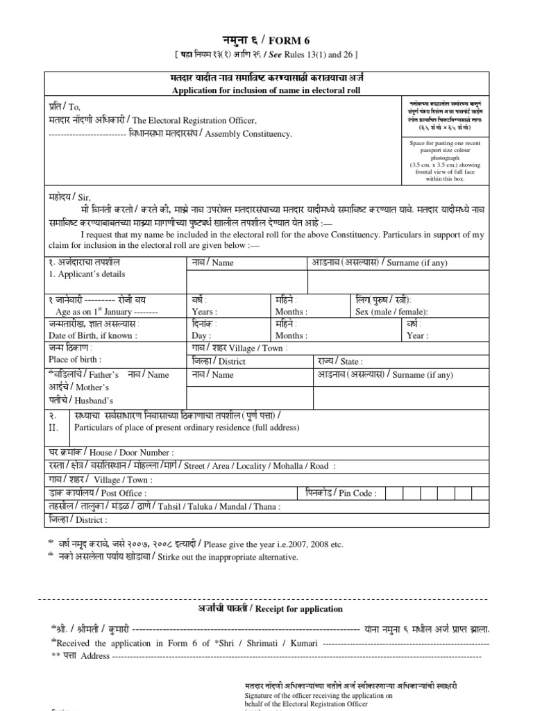 Form 6 | PDF