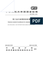 铝工业污染物排放标准 PDF