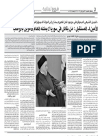 Amustaqbal31 10 2013 PDF