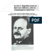 28 - Η ομιλία του Γ. Καρτάλη κατά το Συνέδριο του Λιβάνου, από τα στενογραφημένα πρακτικά