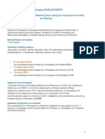 Stip Forschung Kurze Dauer PDF