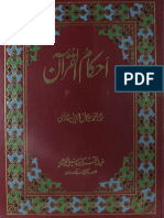 Ahkam-ul-Quran 3 PDF