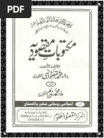 Pat Issues White Paper On Corrupt System Rigged Elections Fake Democracy And Incompetent Government Orthography Languages