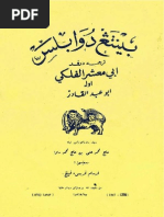 Download Kitab Bintang12pdf by Shuaib ibni Salleh SN181079044 doc pdf