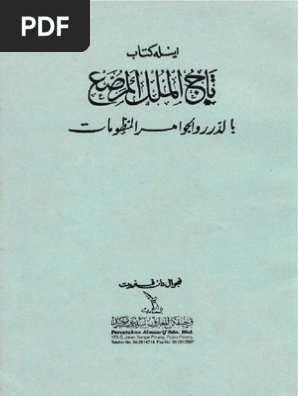 Kitab Tajul Muluk Pdf