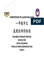 18 DSP Bahasa Cina SJK Tahun 1.pdf