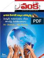 Nelavanka JULYTELUGU2009 PDF