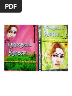 Download NEW NOVEL-31pdf by Ayyappan Alagu SN181325606 doc pdf