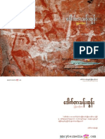What Is Myanmar by Dr. Than Tun PDF