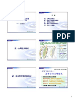 1021015礁溪溫泉署內簡報