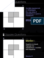 4 Ερωτήσεις Τετραγώνων.pps