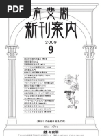 Download 200909 by YUHIKAKU PUBLISHING COLTD  SN18146539 doc pdf