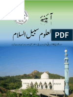 Ainah Darul Uloom Sabeelus Salam