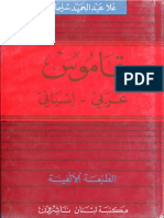 Diccionario Árabe-Español PDF