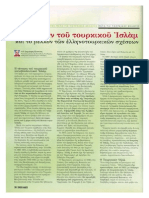 Τρίτο Μάτι Τεύχος 109 Κιτσίκης PDF