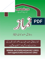 Namaz Sunnat PDF
