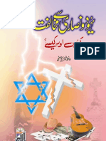 Yahood w Nisara Sa Mukhalfat Islamic Urdu Book Islam